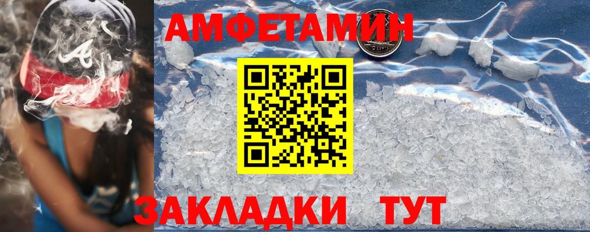 Амфетамин 98%  Вход с VPN  Amphetamine  Лангепас 