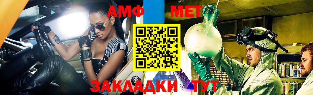 Amphetamine Premium Лангепас