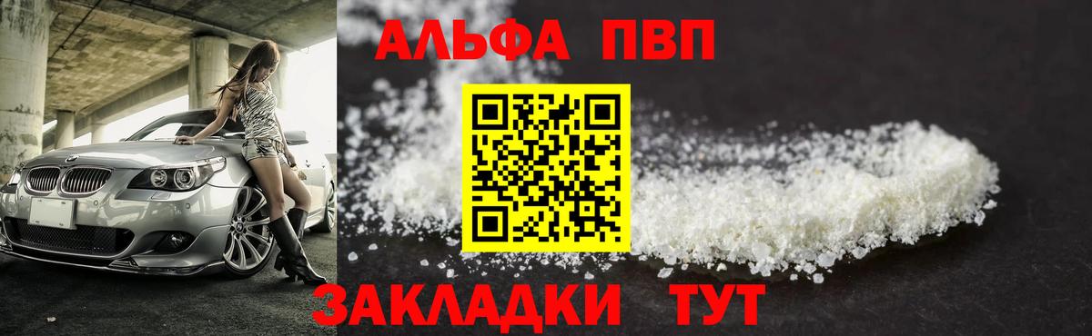 Alfa_PVP Соль  Вход с VPN  Лангепас  наркотики  Alfa_PVP СК КРИС 