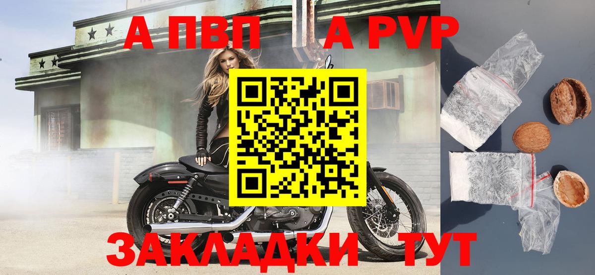Alpha-PVP СК КРИС Лангепас
