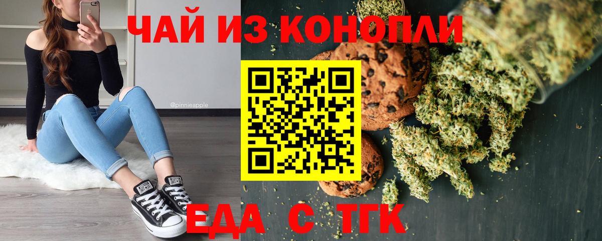 Cannafood конопля  Вход с VPN  Лангепас 