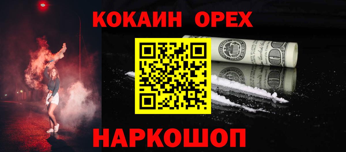 КОКАИН Колумбийский Лангепас