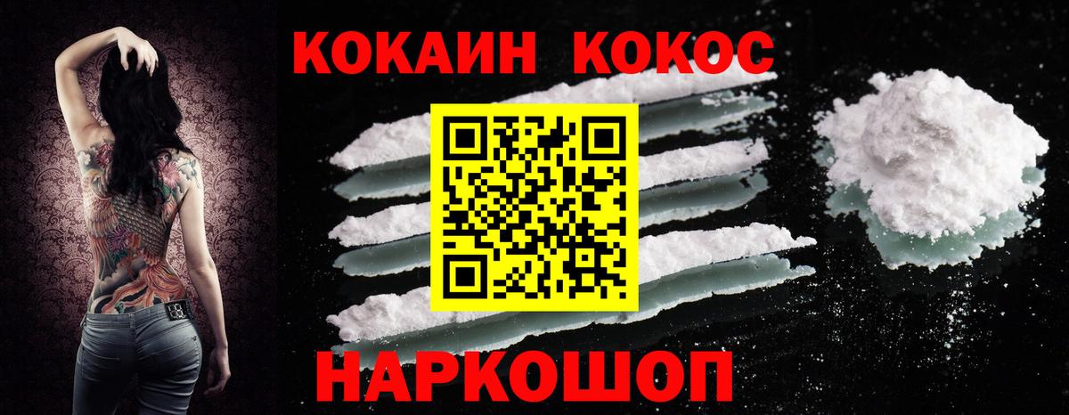 КОКАИН Эквадор  Cocaine 98%  Лангепас  Вход с VPN 