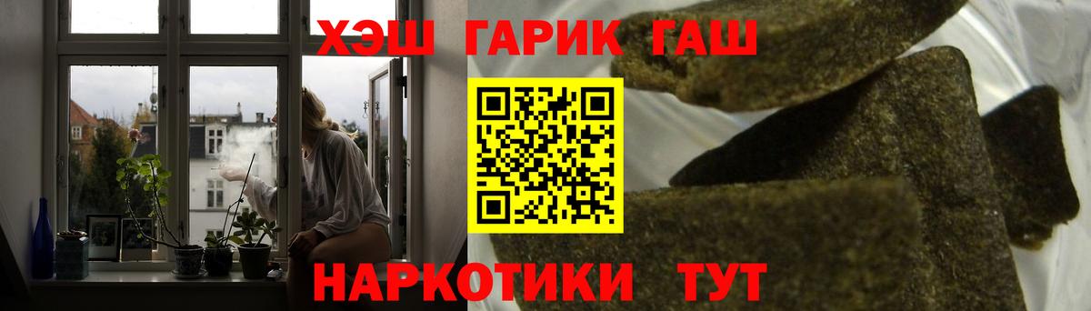 ГАШИШ гашик  ГАШ  Лангепас  Вход с VPN  ГАШИШ ice o lator 