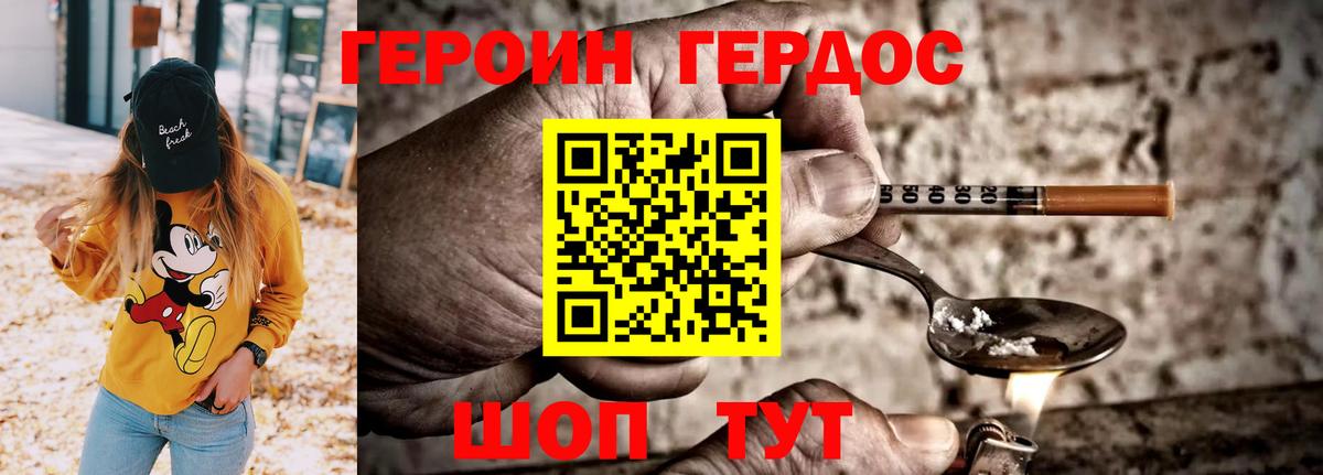 Лангепас  ГЕРОИН  Вход с VPN  ГЕРОИН гречка 
