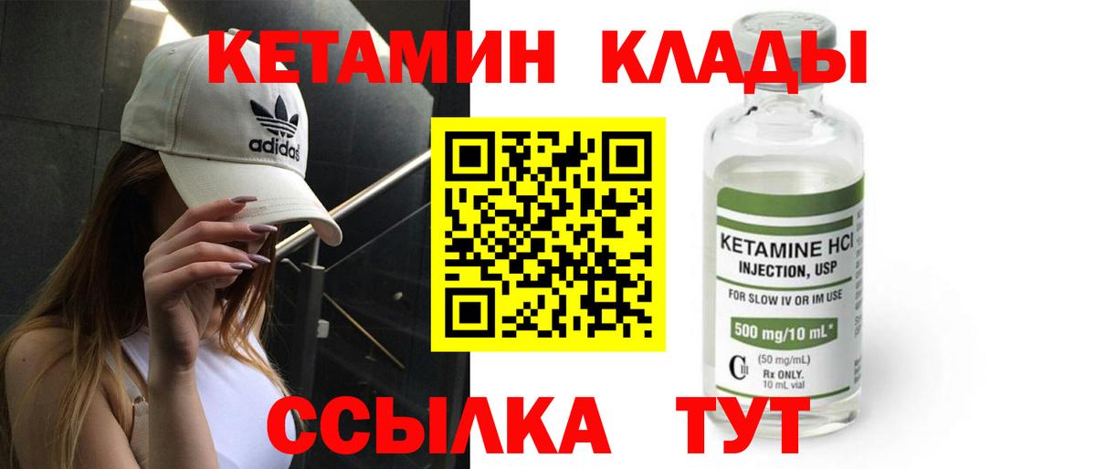 Кетамин VHQ  КЕТАМИН VHQ  Вход с VPN  Лангепас 