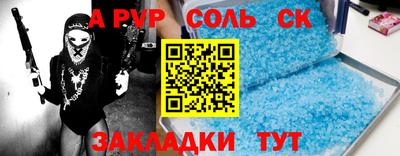соль ск Заволжье