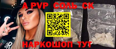 соль ск Заволжье