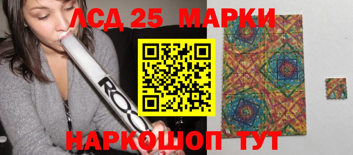 ЛСД экстази кислота  Вход с VPN  Лангепас  ЛСД экстази кислота 