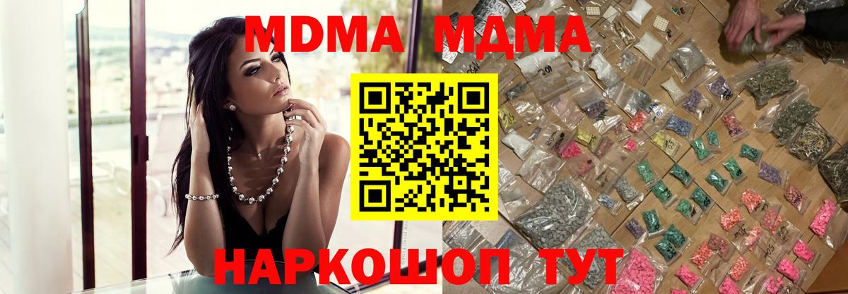 MDMA  МДМА crystal  Вход с VPN  MDMA crystal  Лангепас 