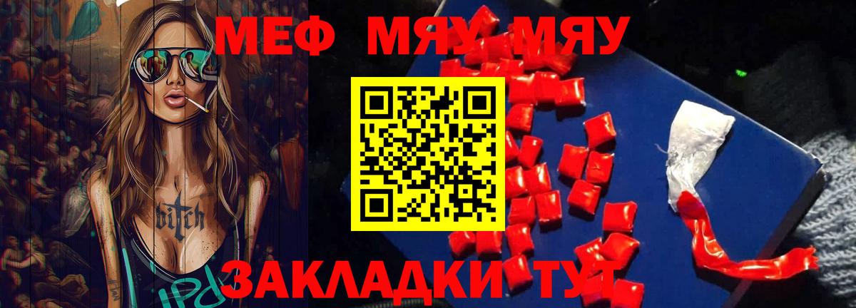 Мефедрон  Лангепас