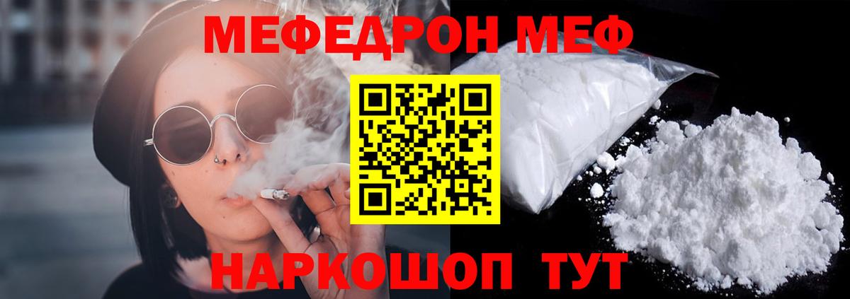 Мефедрон 4 MMC  Мефедрон 4 MMC  МЯУ-МЯУ  Вход с VPN  Лангепас 