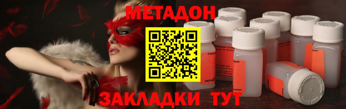 Лангепас  МЕТАДОН мёд  Вход с VPN  Метадон мёд 