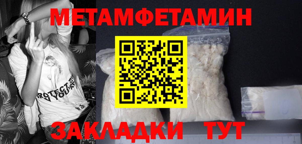 МЕТАМФЕТАМИН Methamphetamine Лангепас
